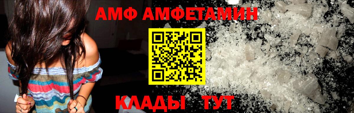 Амфетамин  Вход с VPN  Екатеринбург  Amphetamine 97% 