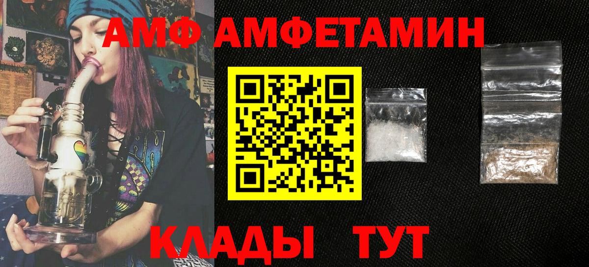 Амфетамин Premium Екатеринбург