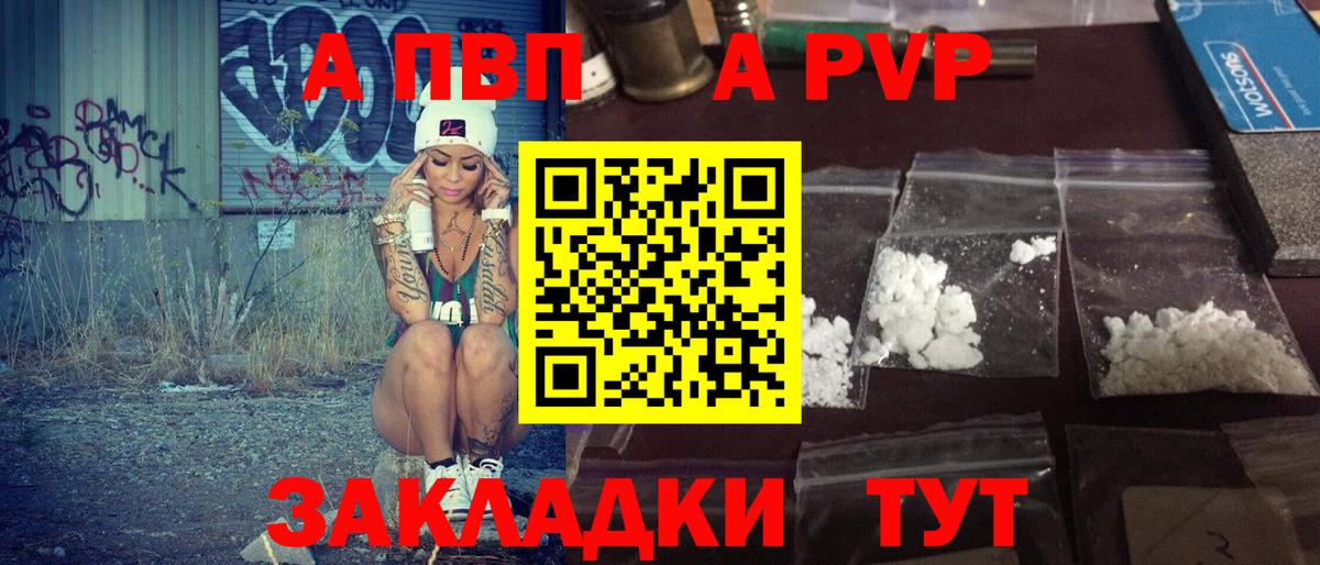 A PVP мука Екатеринбург