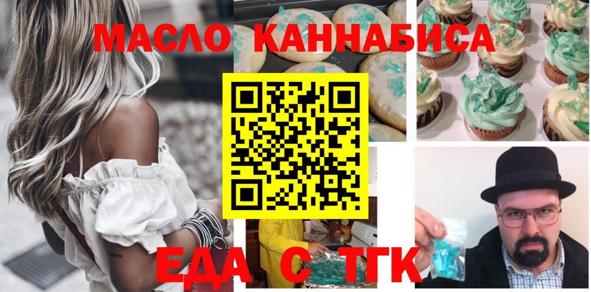 Cannafood конопля Екатеринбург