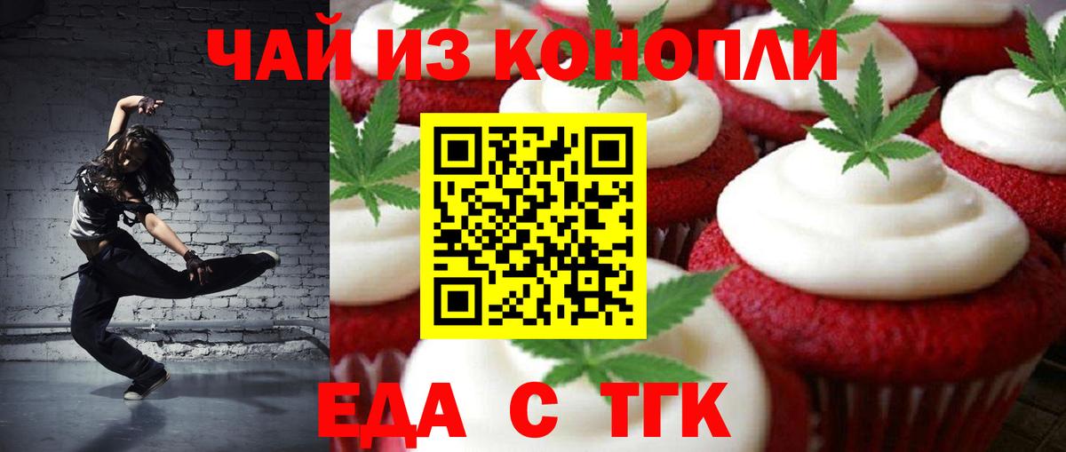 Екатеринбург  Еда ТГК конопля  Вход с VPN 