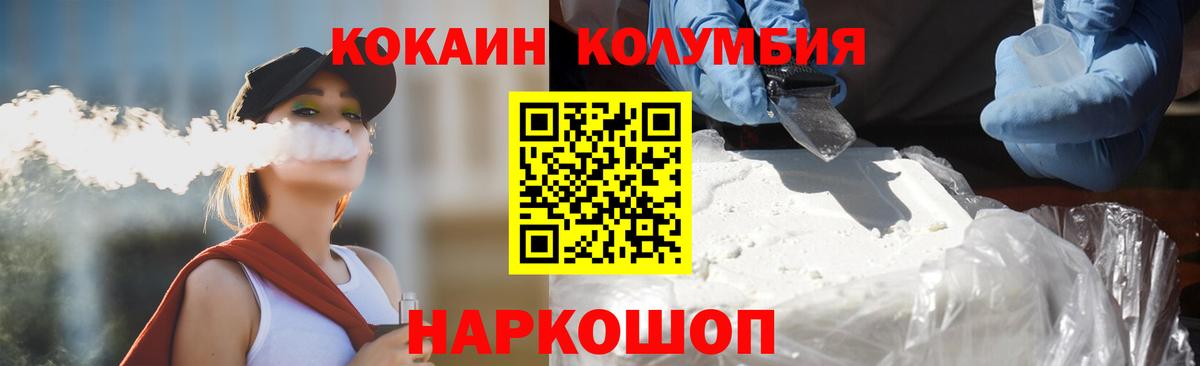 COCAIN Columbia Екатеринбург