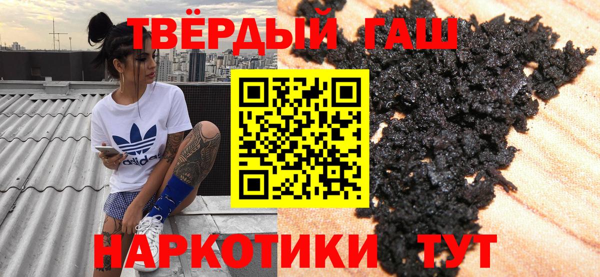 ГАШ убойный  Вход с VPN  Гашиш Premium  Екатеринбург 