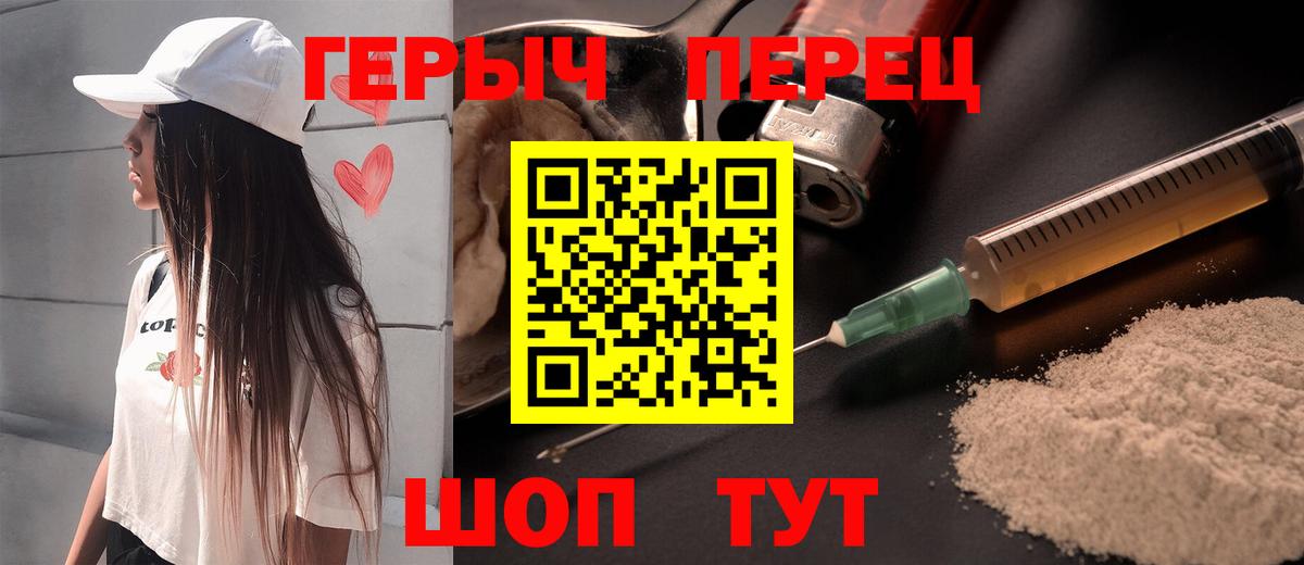 Героин Heroin Екатеринбург