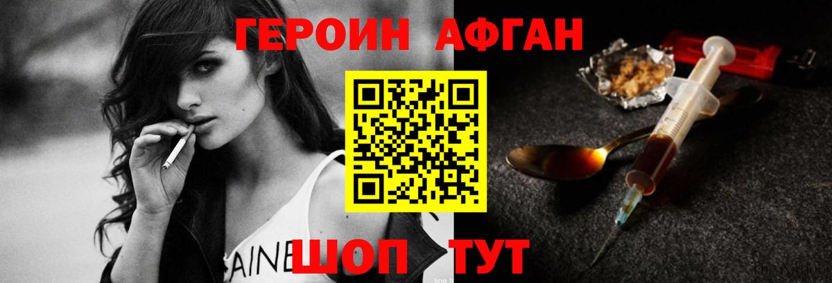 Героин хмурый  Вход с VPN  Екатеринбург 