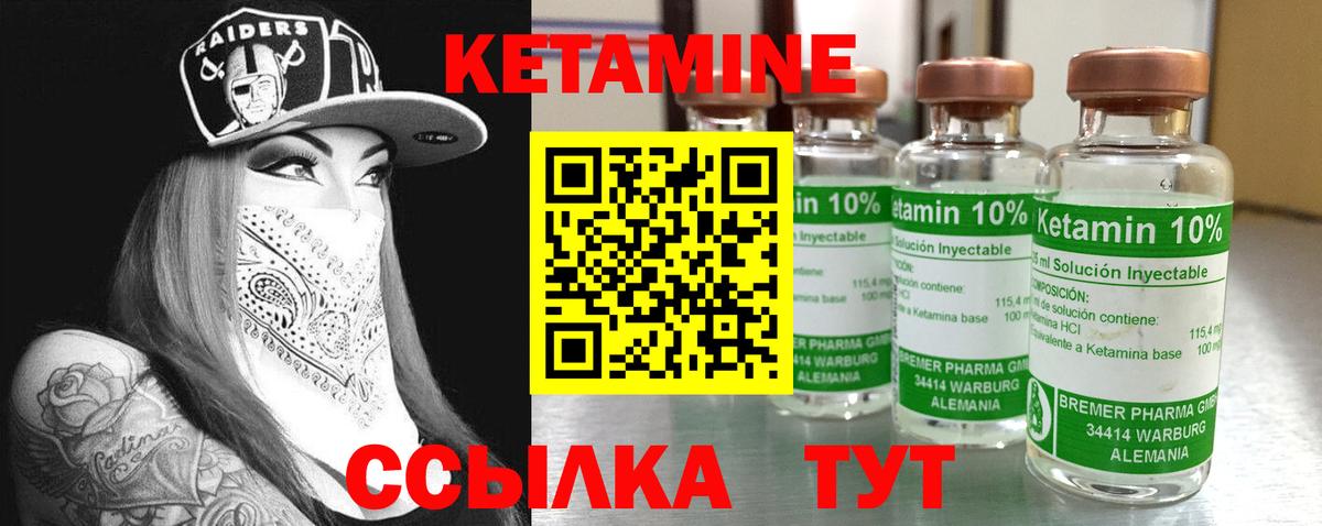 Кетамин ketamine  Кетамин ketamine  Вход с VPN  Екатеринбург 