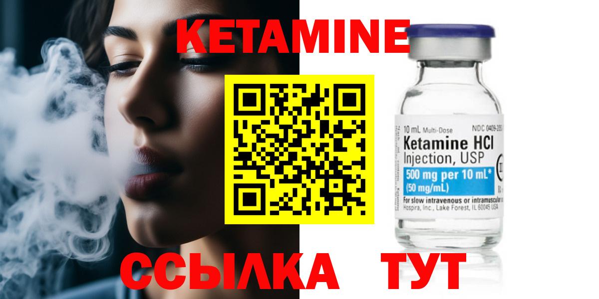 Кетамин ketamine Екатеринбург
