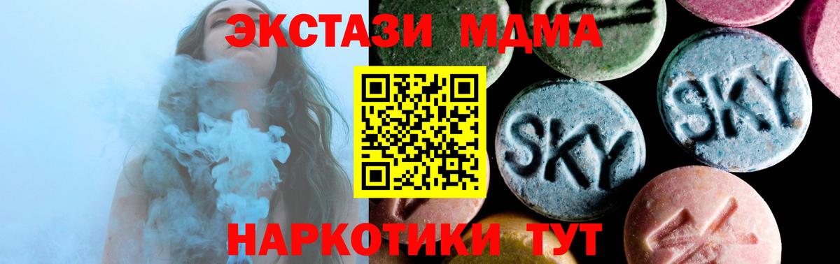МДМА VHQ  Вход с VPN  Екатеринбург  МДМА кристаллы 