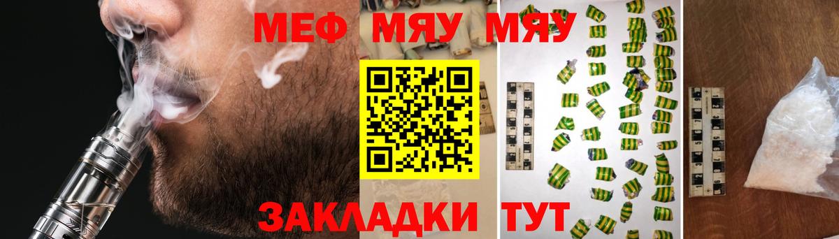 Мефедрон VHQ  МЕФ кристаллы  Екатеринбург  Меф  Вход с VPN 