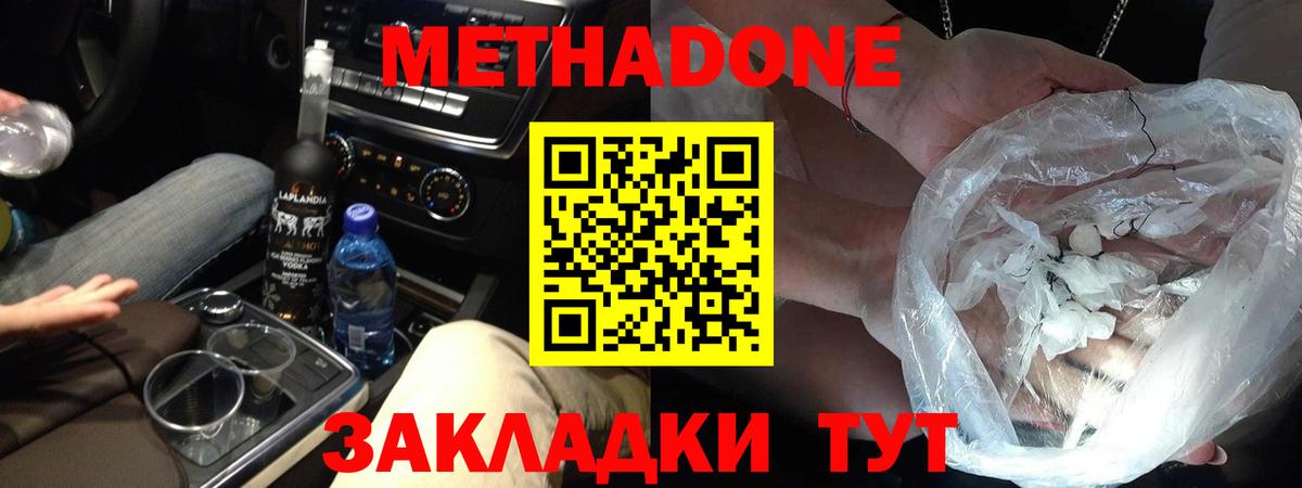 Екатеринбург  Метадон кристалл  Вход с VPN 