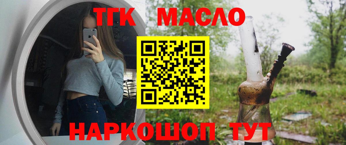 ТГК вейп  Вход с VPN  Дистиллят ТГК Wax  Екатеринбург 