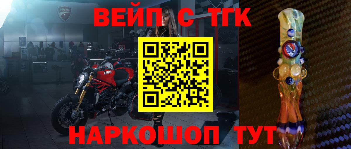 Дистиллят ТГК жижа Екатеринбург